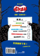 歡迎光臨瘋狂森林5：選我！選我！ 平裝書 Paperback