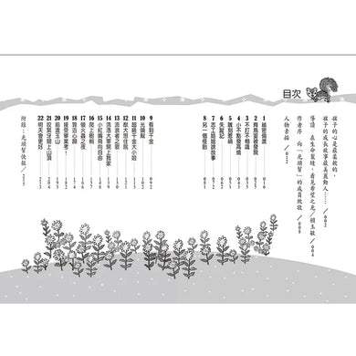 Inside Page 1