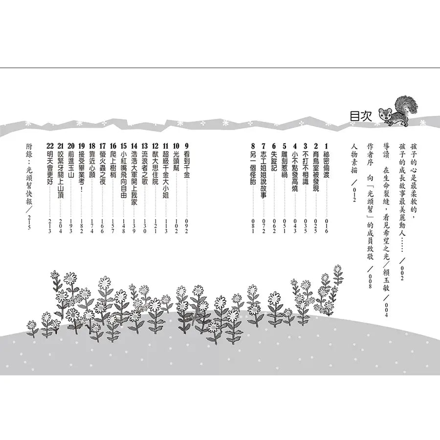 Inside Page 1