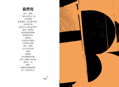 早點睡。不要怕妳四叔 平裝書 Paperback