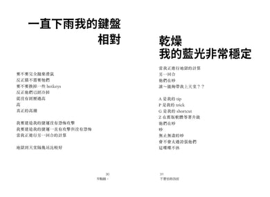 早點睡。不要怕妳四叔 平裝書 Paperback