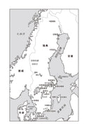 冰與血之歌：北歐千年史 平裝書 Paperback