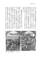 冰與血之歌：北歐千年史 平裝書 Paperback