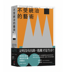 不受統治的藝術：東南亞高地無政府主義的歷史 平裝書 Paperback