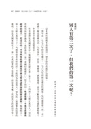 二次建國：重塑美國憲法的關鍵時刻 平裝書 Paperback