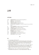 二次建國：重塑美國憲法的關鍵時刻 平裝書 Paperback