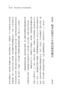 終戰那一天：臺灣戰爭世代的故事【終戰八十週年紀念版】 平裝書 Paperback
