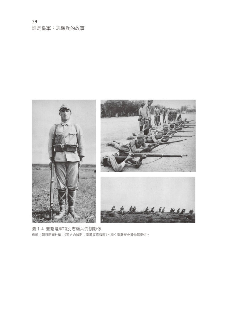 終戰那一天：臺灣戰爭世代的故事【終戰八十週年紀念版】 平裝書 Paperback