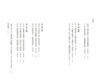終戰那一天：臺灣戰爭世代的故事【終戰八十週年紀念版】 平裝書 Paperback