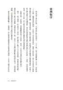 安納托利亞的刺客（Witold Szabłowski） 平裝書 Paperback