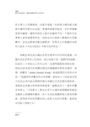 世界史上的中亞：跨越滿洲森林至黑海周緣的四萬年史 平裝書 Paperback