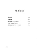 世界史上的中亞：跨越滿洲森林至黑海周緣的四萬年史 平裝書 Paperback