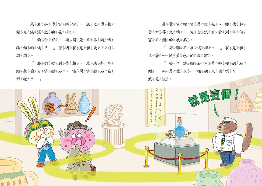歡迎收看科帕丘偵探科學頻道3：紅色許願石爭奪戰 平裝書 Paperback