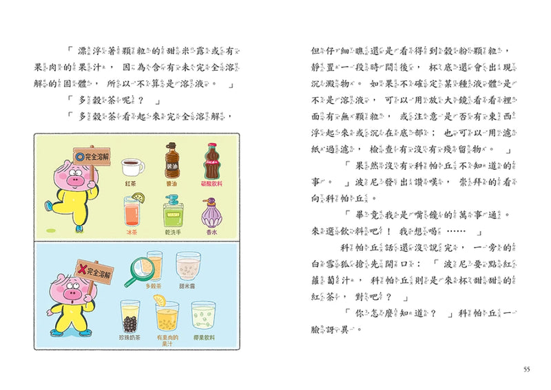 歡迎收看科帕丘偵探科學頻道3：紅色許願石爭奪戰 平裝書 Paperback