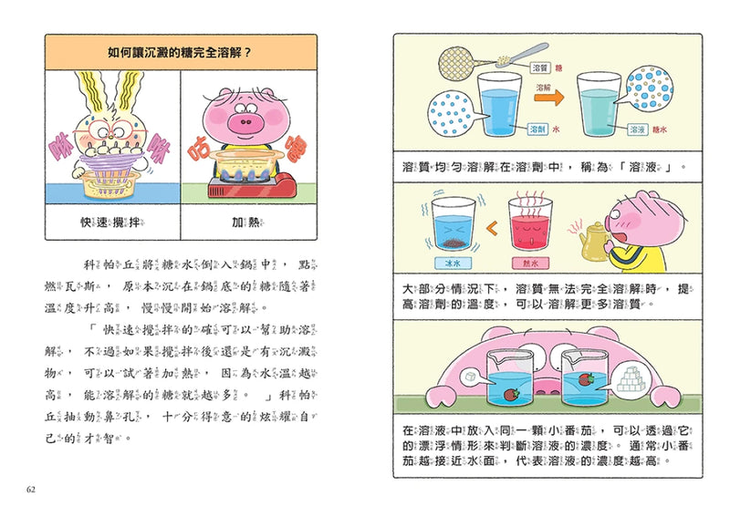 歡迎收看科帕丘偵探科學頻道3：紅色許願石爭奪戰 平裝書 Paperback