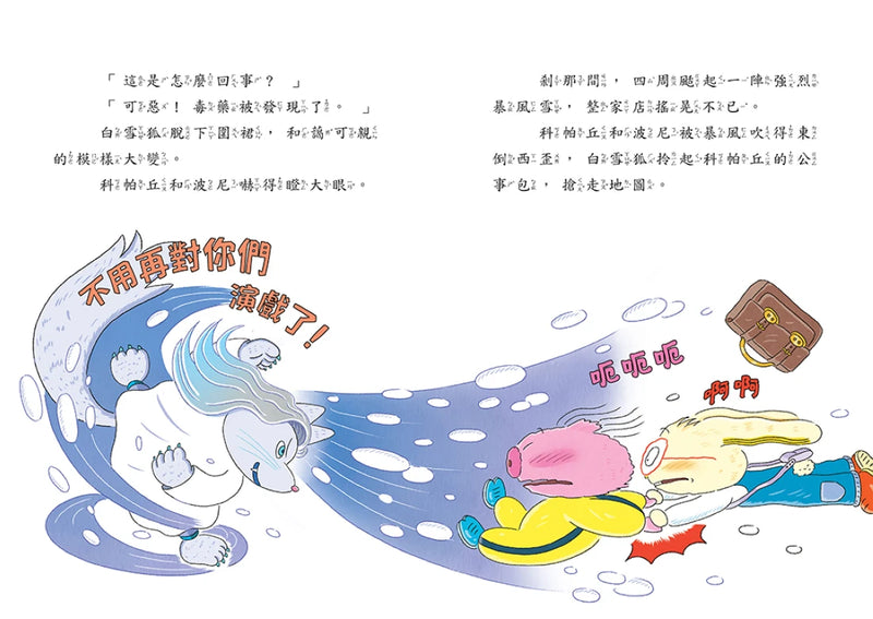 歡迎收看科帕丘偵探科學頻道3：紅色許願石爭奪戰 平裝書 Paperback