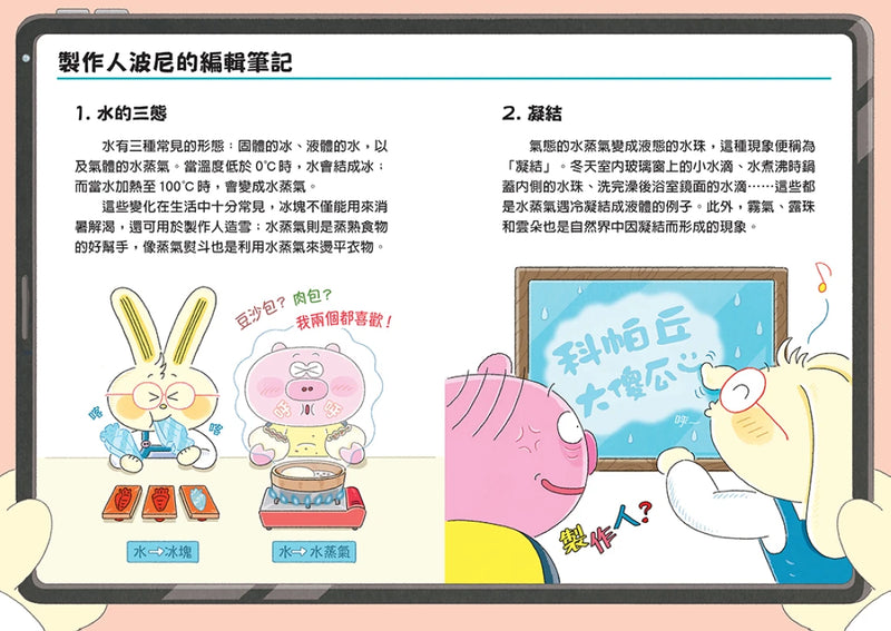 歡迎收看科帕丘偵探科學頻道3：紅色許願石爭奪戰 平裝書 Paperback