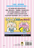 歡迎收看科帕丘偵探科學頻道3：紅色許願石爭奪戰 平裝書 Paperback