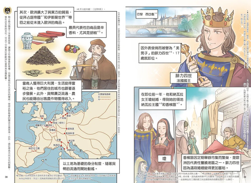 增訂版全彩漫畫世界歷史．第5卷：十字軍與蒙古帝國 精裝書 Hardback