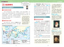 增訂版全彩漫畫世界歷史．第6卷：文藝復興與大航海時代 精裝書 Hardback
