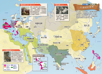 增訂版全彩漫畫世界歷史．第7卷：法國大革命與工業革命 精裝書 Hardback