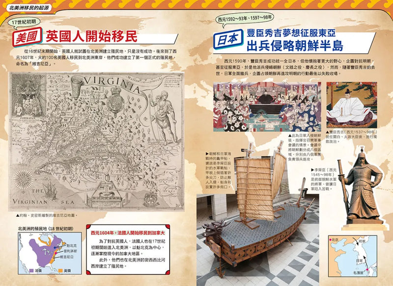 增訂版全彩漫畫世界歷史．第8卷：美國獨立與南北戰爭 精裝書 Hardback