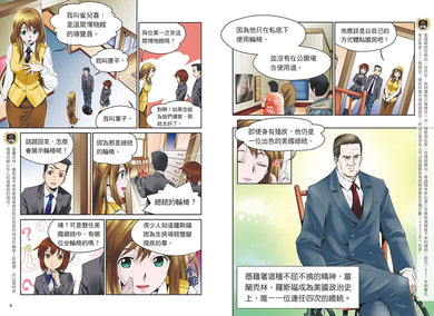 增訂版全彩漫畫世界歷史．第11卷：經濟大恐慌與第二次世界大戰 精裝書 Hardback
