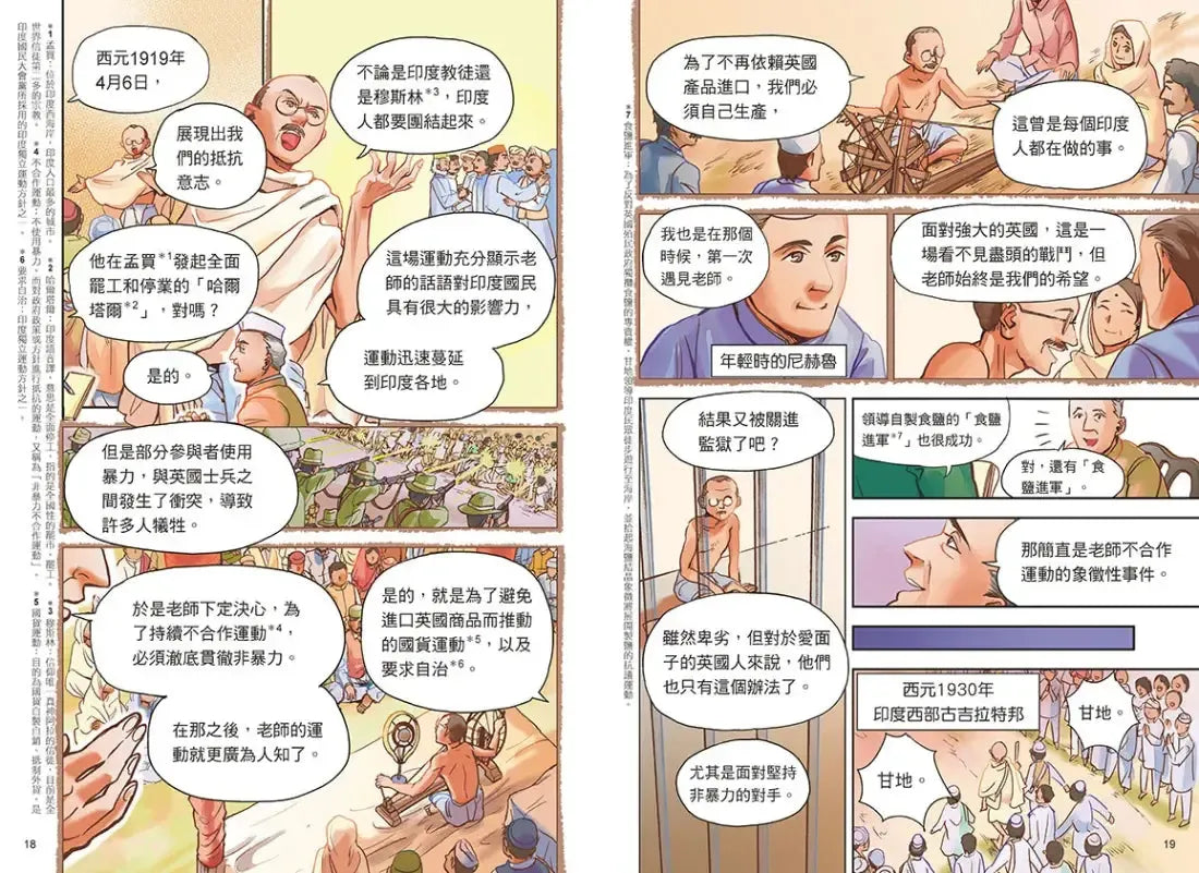 增訂版全彩漫畫世界歷史．第12卷：冷戰與冷戰後的世界 精裝書 Hardback