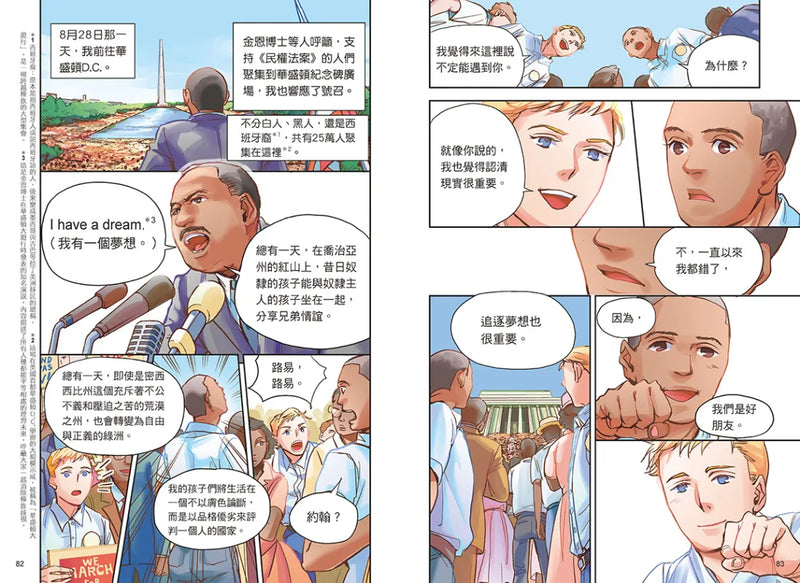 增訂版全彩漫畫世界歷史．第12卷：冷戰與冷戰後的世界 精裝書 Hardback