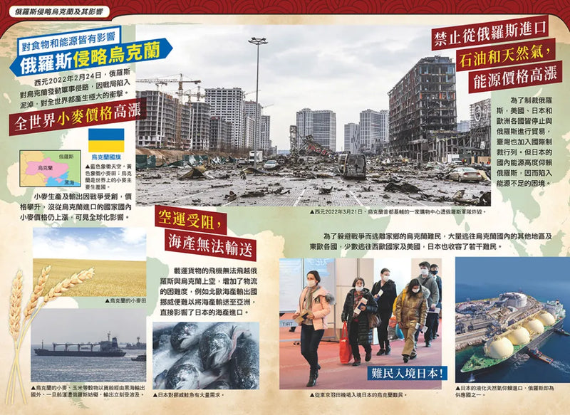 增訂版全彩漫畫世界歷史．第13卷：多極化的世界與人類的未來 精裝書 Hardback