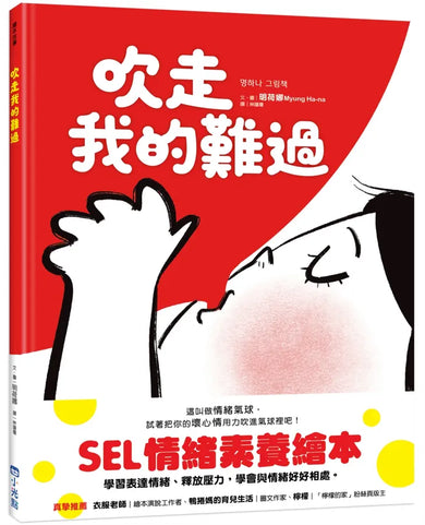 Book Cover 9786267660973