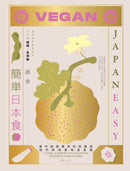 簡單日本食：蔬食【精裝】 精裝書 Hardback