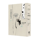 草花靜靜的誓言 平裝書 Paperback