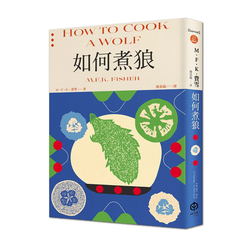 飲食文學名家M．F．K．費雪的飲食之藝【限量書盒經典珍藏版（全五冊）】附：台灣飲食作家導讀別冊 平裝書 Paperback