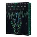 我被心理實驗監控的人生：關於數據監控與人格發展交錯的自我反思 平裝書 Paperback