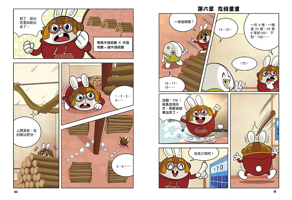 Inside Page 5