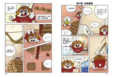 Inside Page 5