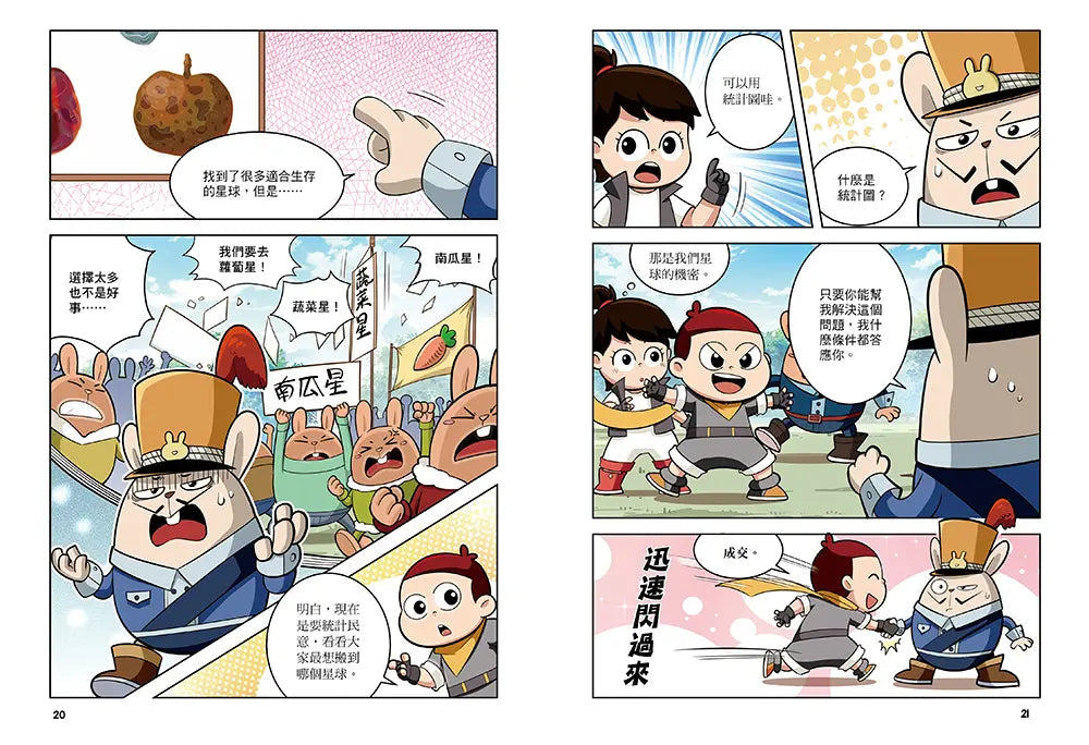 Inside Page 1