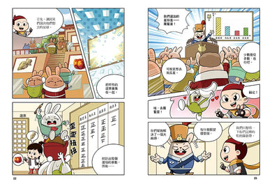 Inside Page 2