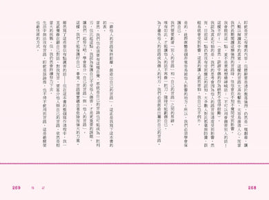 讓全世界愛上我推：用自己的話，寫出人人追蹤的社群爆文術 平裝書 Paperback
