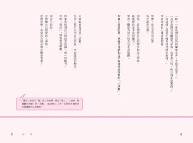 讓全世界愛上我推：用自己的話，寫出人人追蹤的社群爆文術 平裝書 Paperback