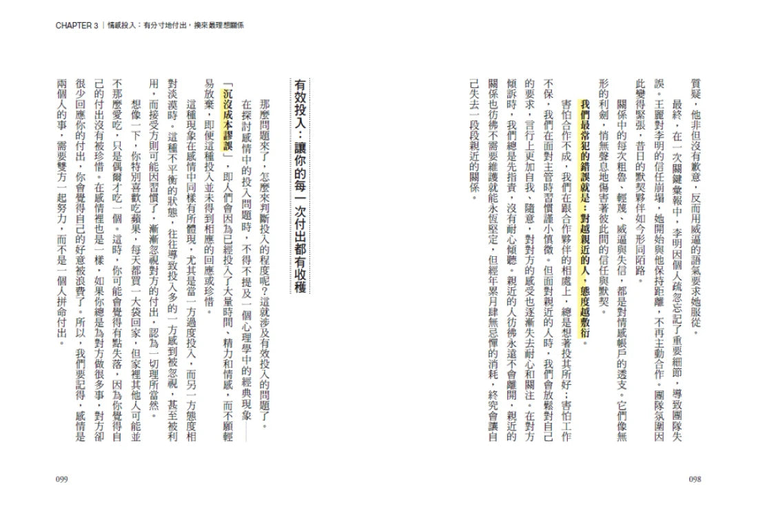情緒價值：消除內耗，把情緒變得有價值，跟誰都能自在相處 平裝書 Paperback