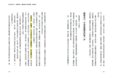 情緒價值：消除內耗，把情緒變得有價值，跟誰都能自在相處 平裝書 Paperback