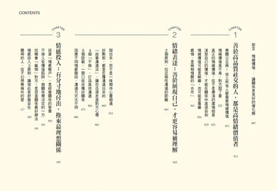情緒價值：消除內耗，把情緒變得有價值，跟誰都能自在相處 平裝書 Paperback
