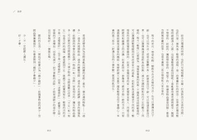 整理是愛的語言： 整理不是丟棄，而是給予；將多的釋出，把愛留下，讓家變成愛的容器 平裝書 Paperback
