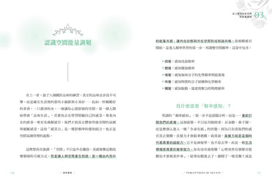 氣味覺察：以嗅覺之鑰打開改變人生的香氛密碼，重整身心能量、人際關係、空間氛圍，開啟宇宙智能！ 平裝書 Paperback