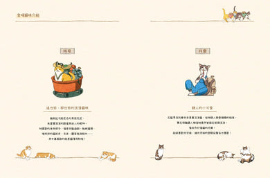 與貓咪同行！四季散步著色畫（隨書附春夏秋冬明信片1組4張） 平裝書 Paperback