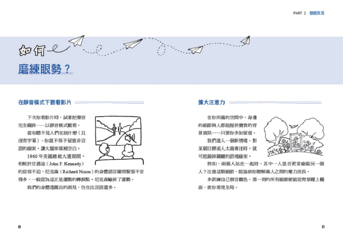 發掘洞見：《華爾街日報》NO.1暢銷作者新作！用SIFT破框思維，解鎖更多可能，發現新藍海 平裝書 Paperback