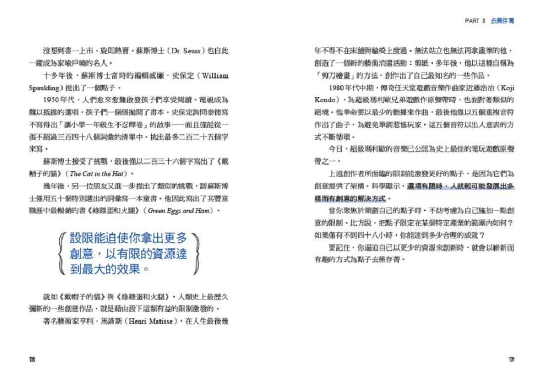 發掘洞見：《華爾街日報》NO.1暢銷作者新作！用SIFT破框思維，解鎖更多可能，發現新藍海 平裝書 Paperback