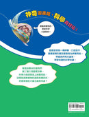 【神奇圖書館】科普版(4)：變異植物危機（中高年級適讀）(《口袋神探》作者凱叔新作) 平裝書 Paperback